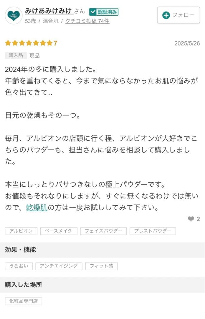 EXCIA アルビオン エクシア セレスティアル ヴェール フェイスパウダー