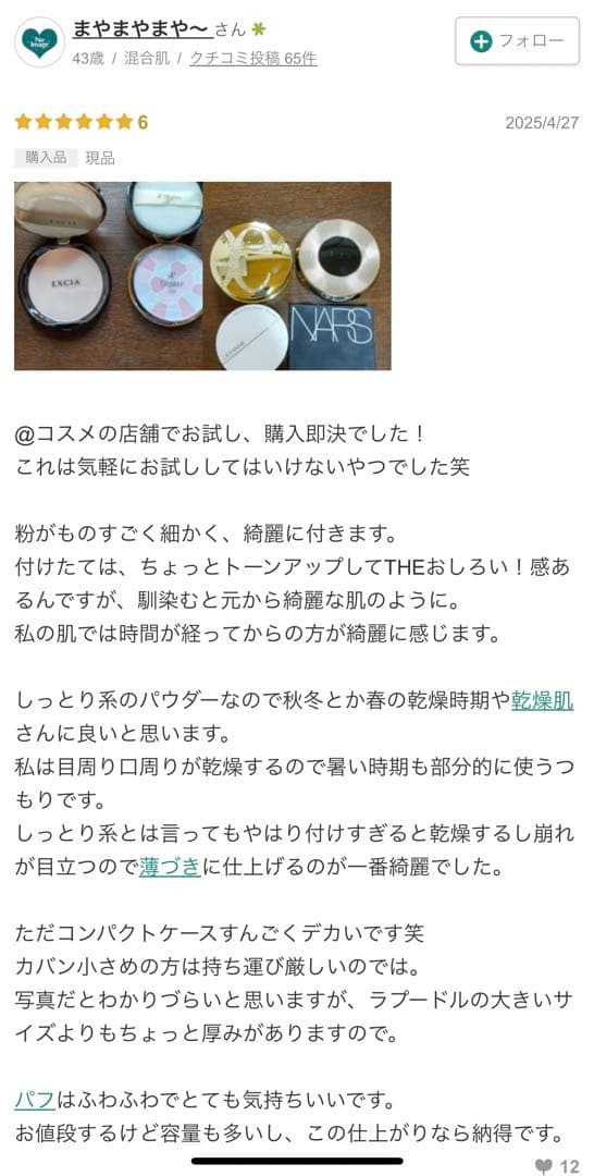 EXCIA アルビオン エクシア セレスティアル ヴェール フェイスパウダー