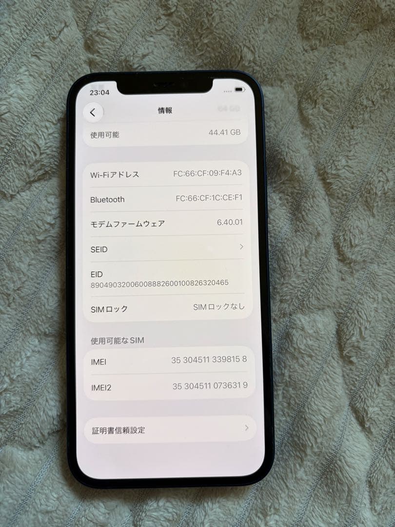 iPhone 12 ブルー　64GB 美品