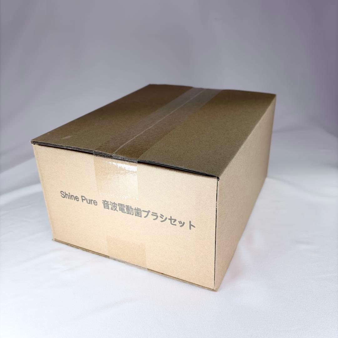 【新品未使用】Shine Pure シャインピュア 音波電動歯ブラシ 特別セット