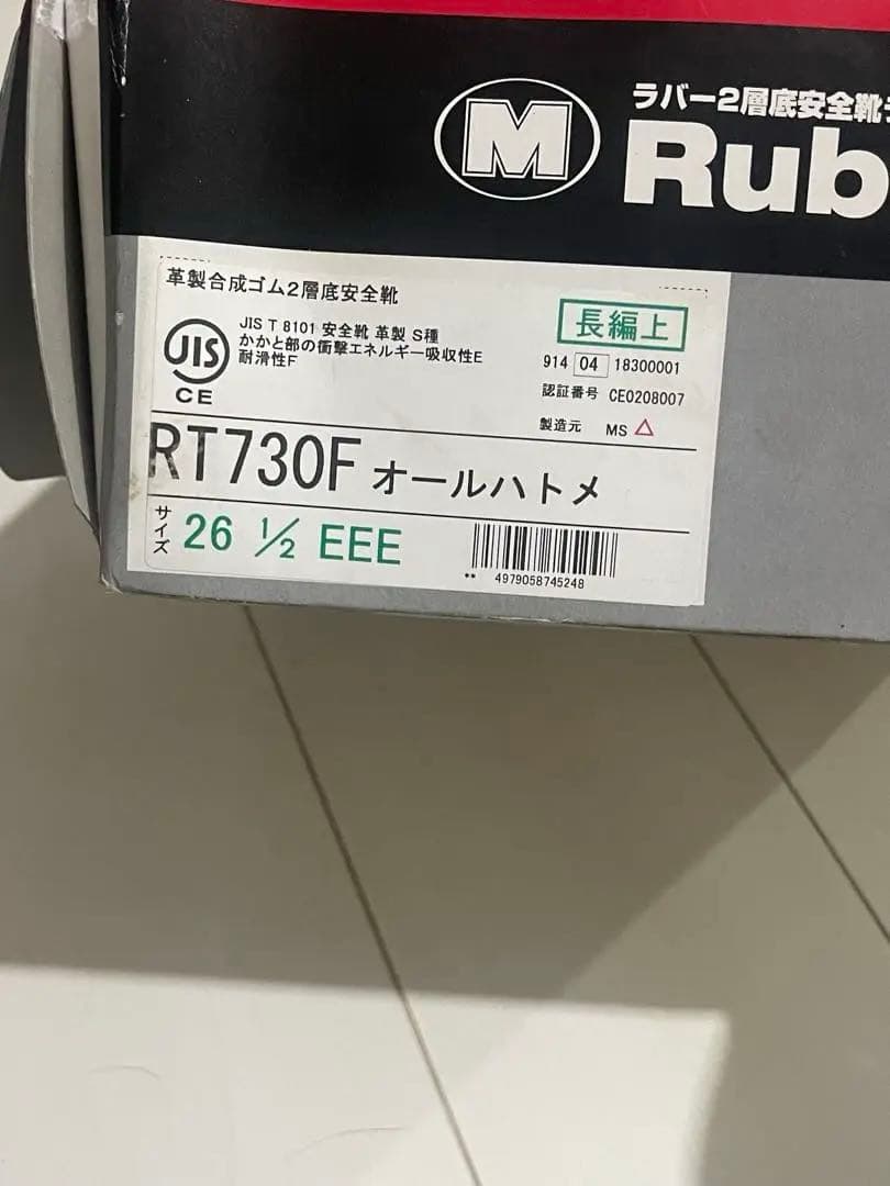 ミドリ　安全靴　RT730F Rubbertec ブラック