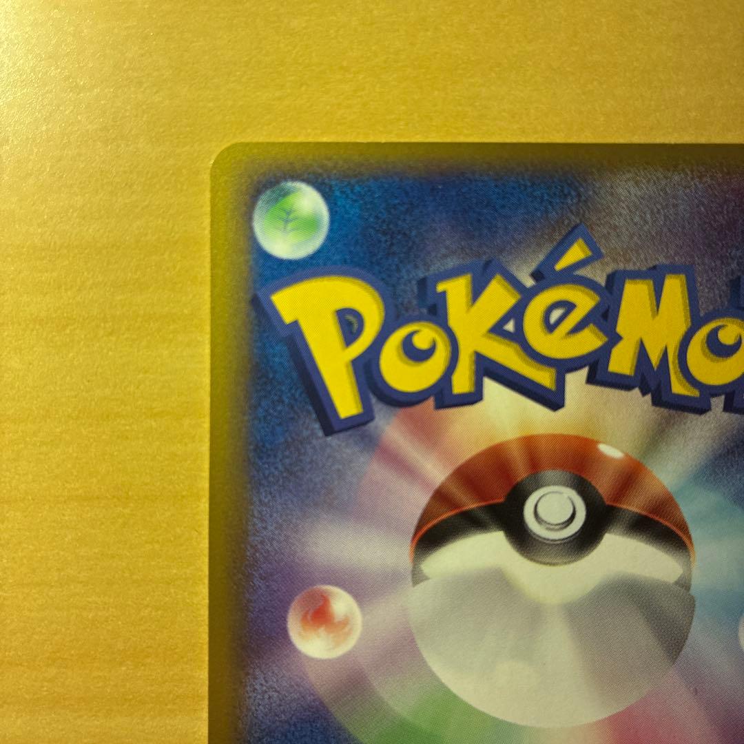 ポケモンカードゲーム メタモン フシギダネ メタモる
