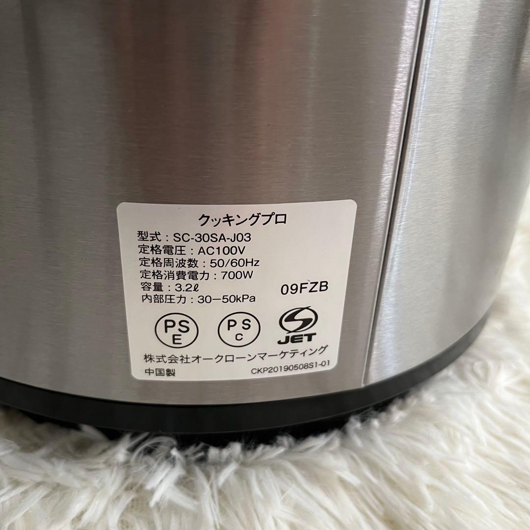 ショップジャパン クッキングプロ 電気圧力鍋 CKP001KD