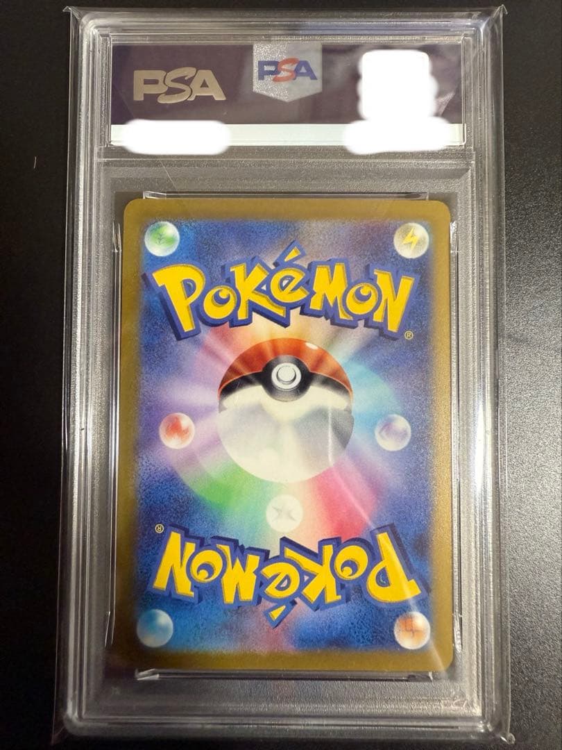 2024 ピカチュウ #197 GEM MT PSA10