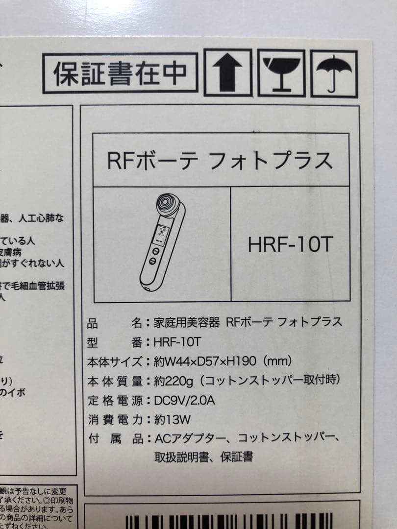 RF ポーテ フォトプラス