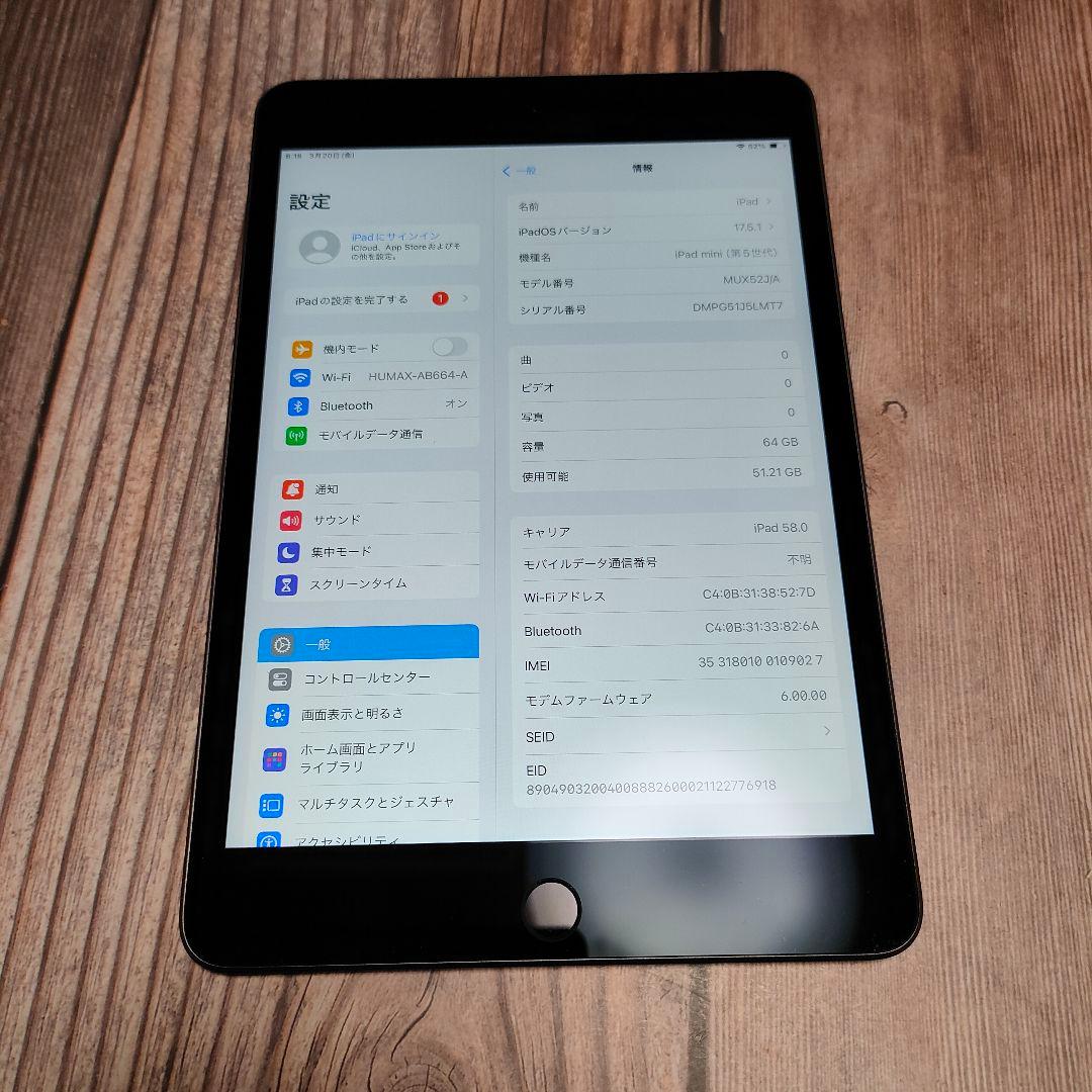 iPad mini 第5世代 64GB SIMフリー バッテリー90%