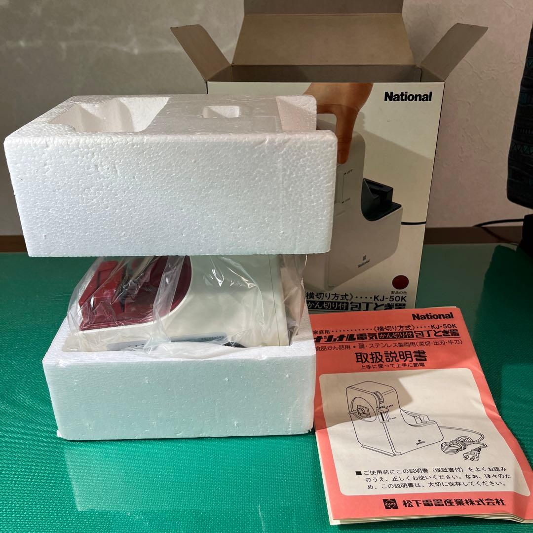 ⭐️マニア必見【新品・未使用】ナショナル電気包丁とぎ器　KJ-50K（缶切り付き）