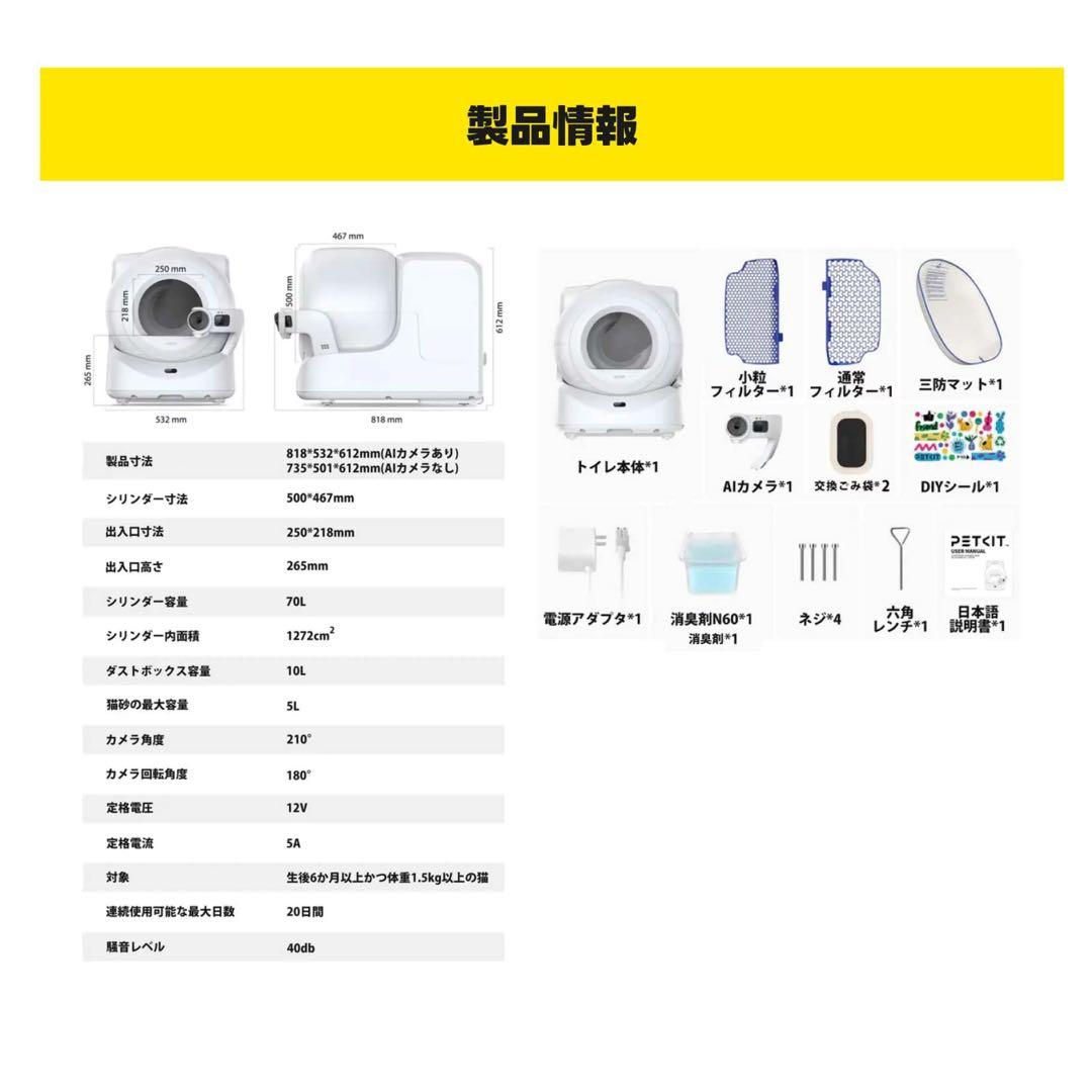 自動トイレ PETKIT PURIBOT ULTRA 自動猫トイレ 猫トイレ