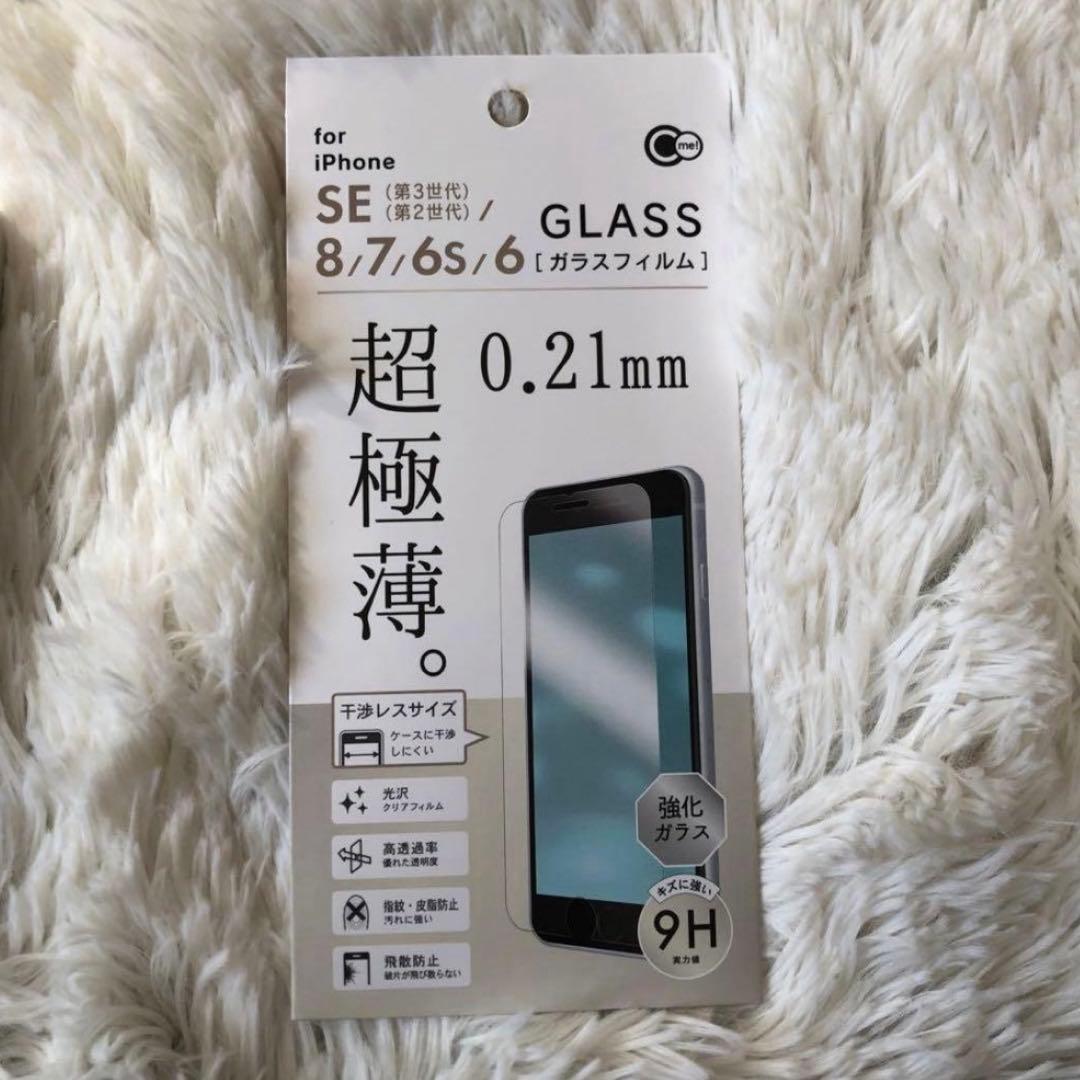 【美品】iPhone SE3 64GB SIMフリー 【即発送】 【付属品】