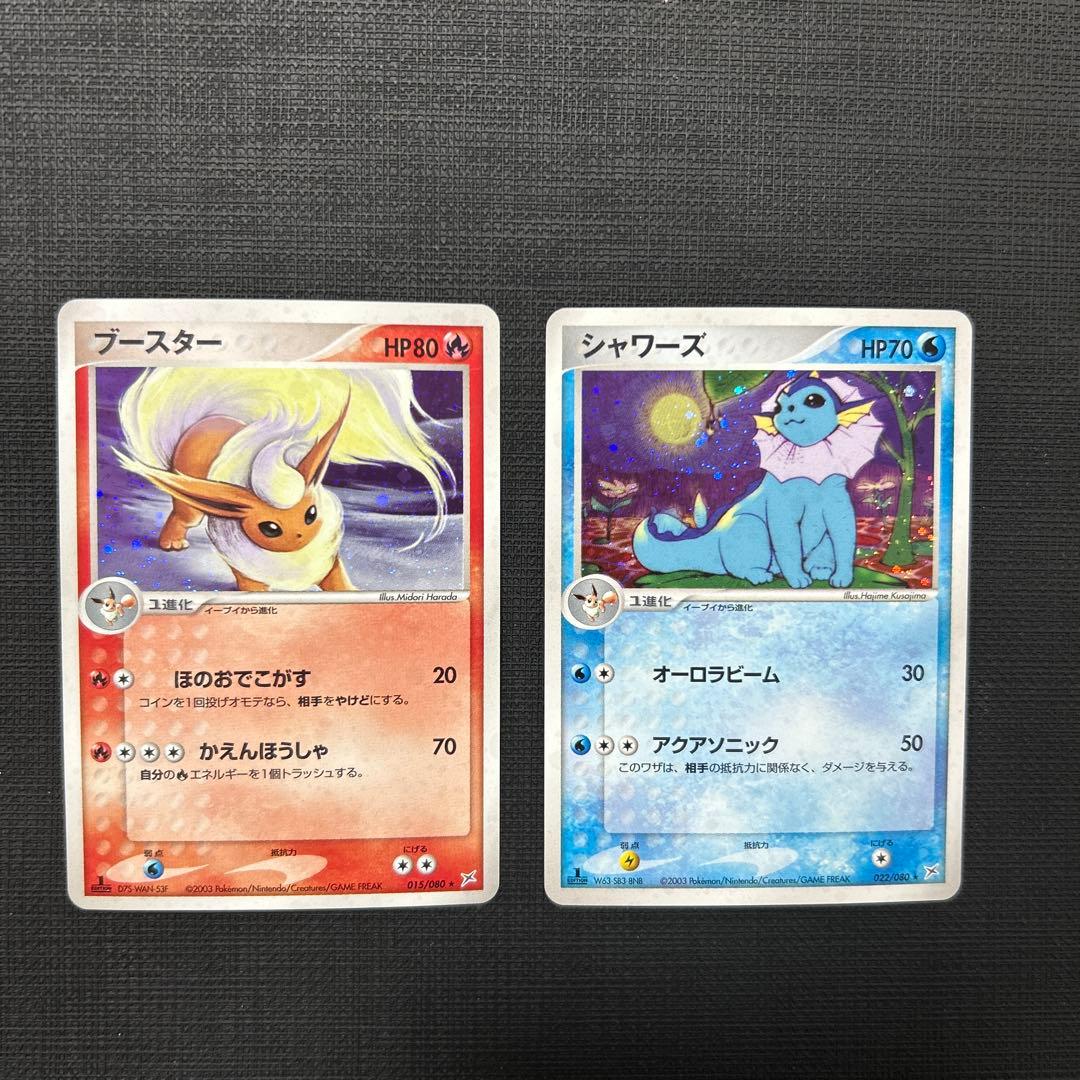 シャワーズ1ED 022/080＆ブースター1ED 015/080 ADVEX