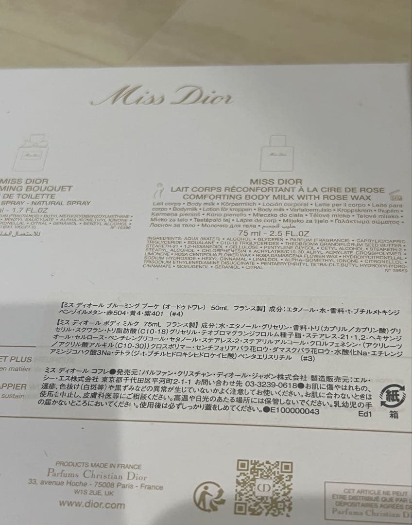 ミスディオール コフレ 2025クリスマスコフレ　Miss Dior 香水