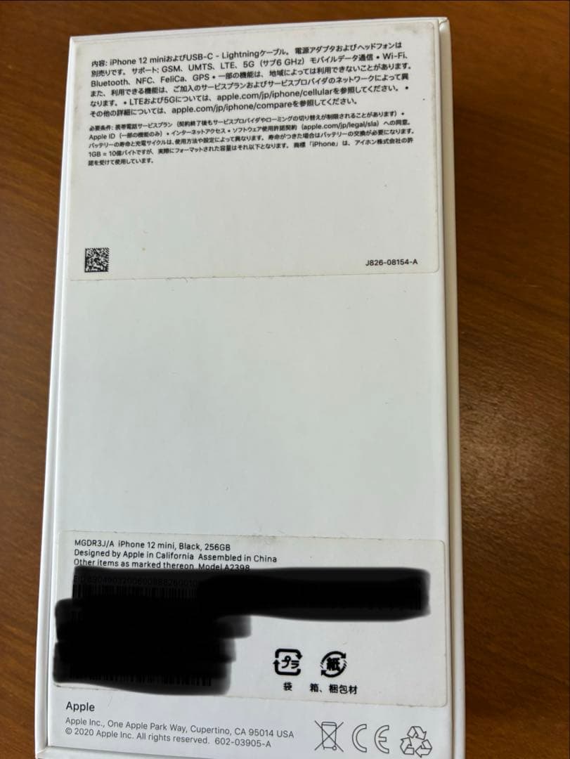 iPhone12 mini 256GB 本体