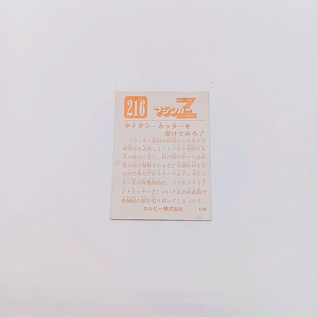 【希少・非売品】昭和レトロ 仮面ライダーV3 カードアルバム＋カード72枚