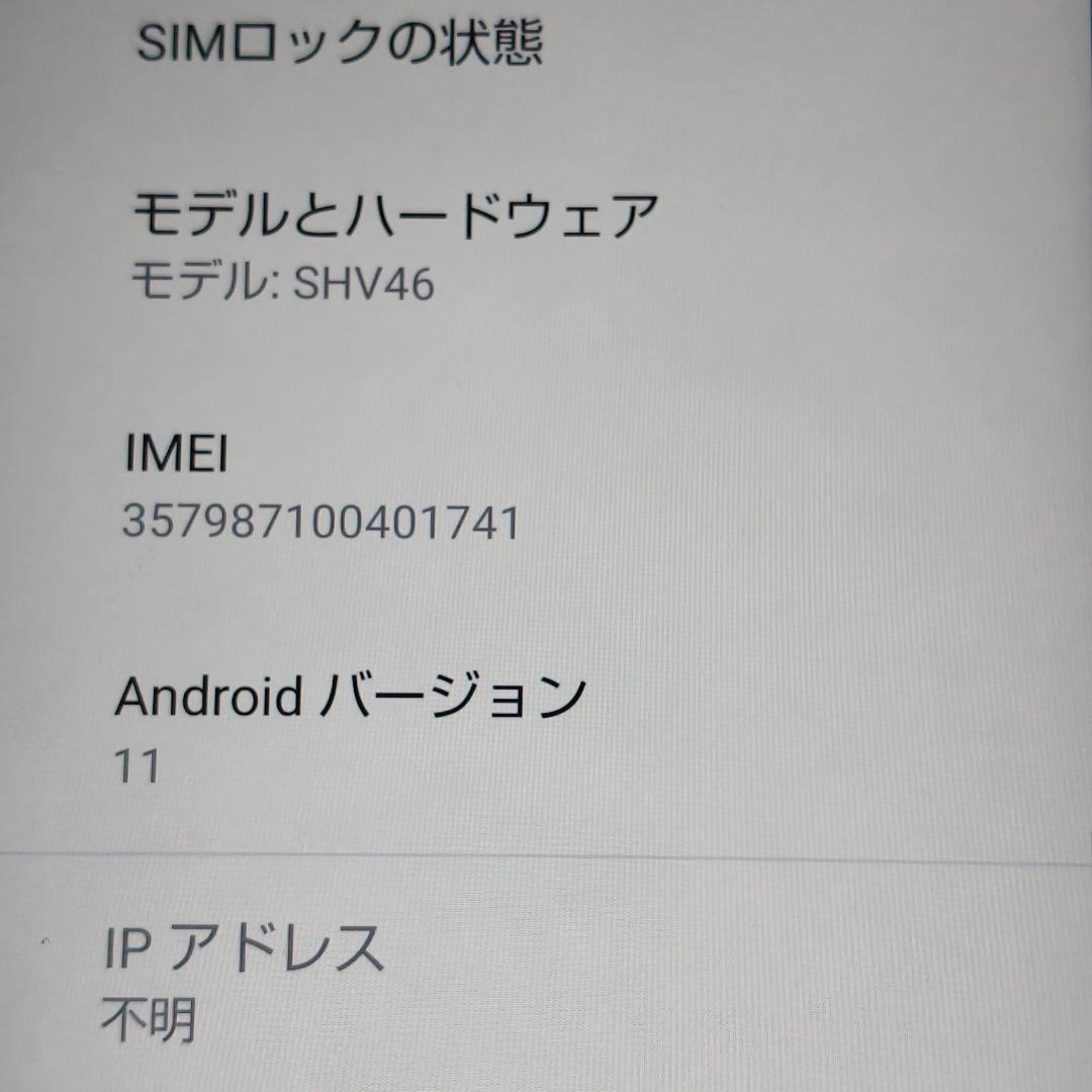 SHARP AQUOS sense3 basic SHV46　ミM532
