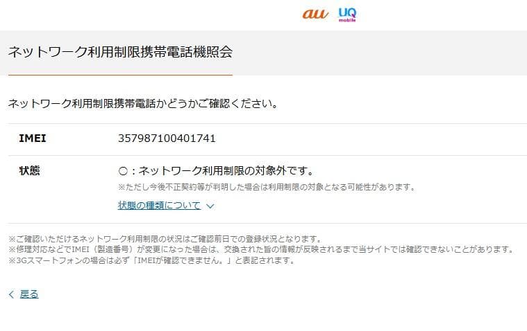 SHARP AQUOS sense3 basic SHV46　ミM532