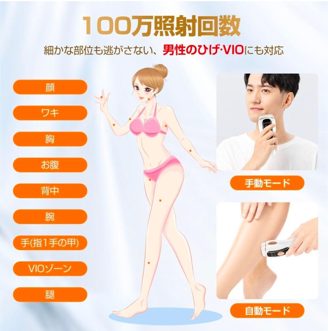 脱毛器　サロン級　厚着の季節が終わる前に！　レビュー高評！