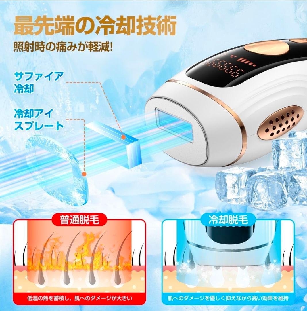 脱毛器　サロン級　厚着の季節が終わる前に！　レビュー高評！