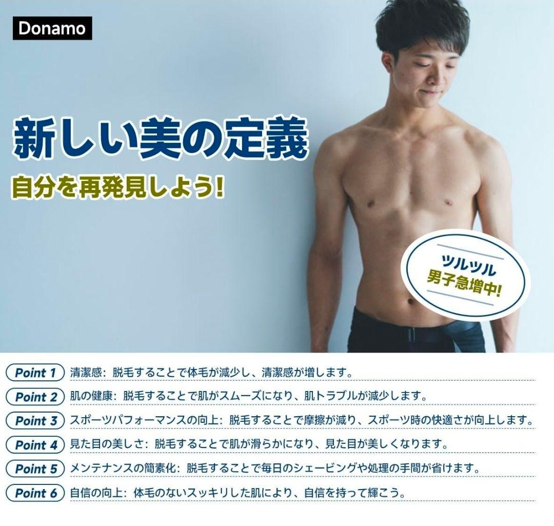 脱毛器　サロン級　厚着の季節が終わる前に！　レビュー高評！