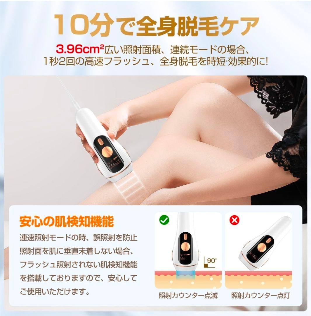 脱毛器　サロン級　厚着の季節が終わる前に！　レビュー高評！