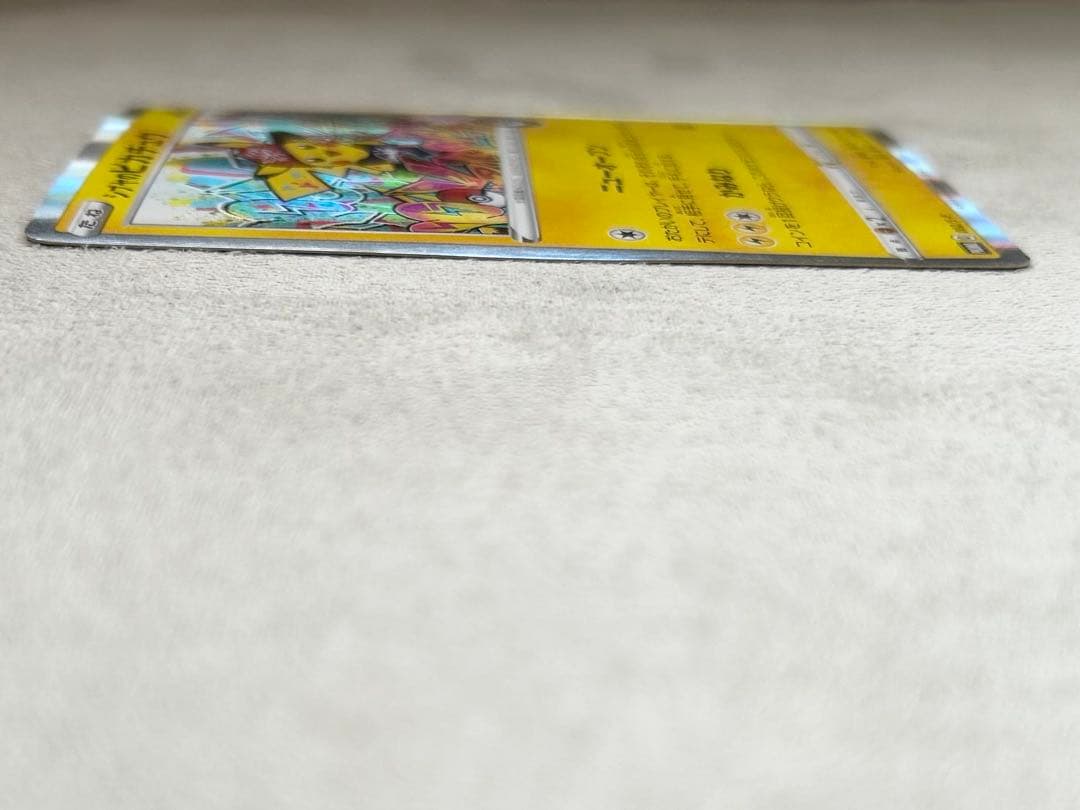 シブヤのピカチュウ:ポケモンセンターシブヤ オープン記念 PROMO S-Pプ…
