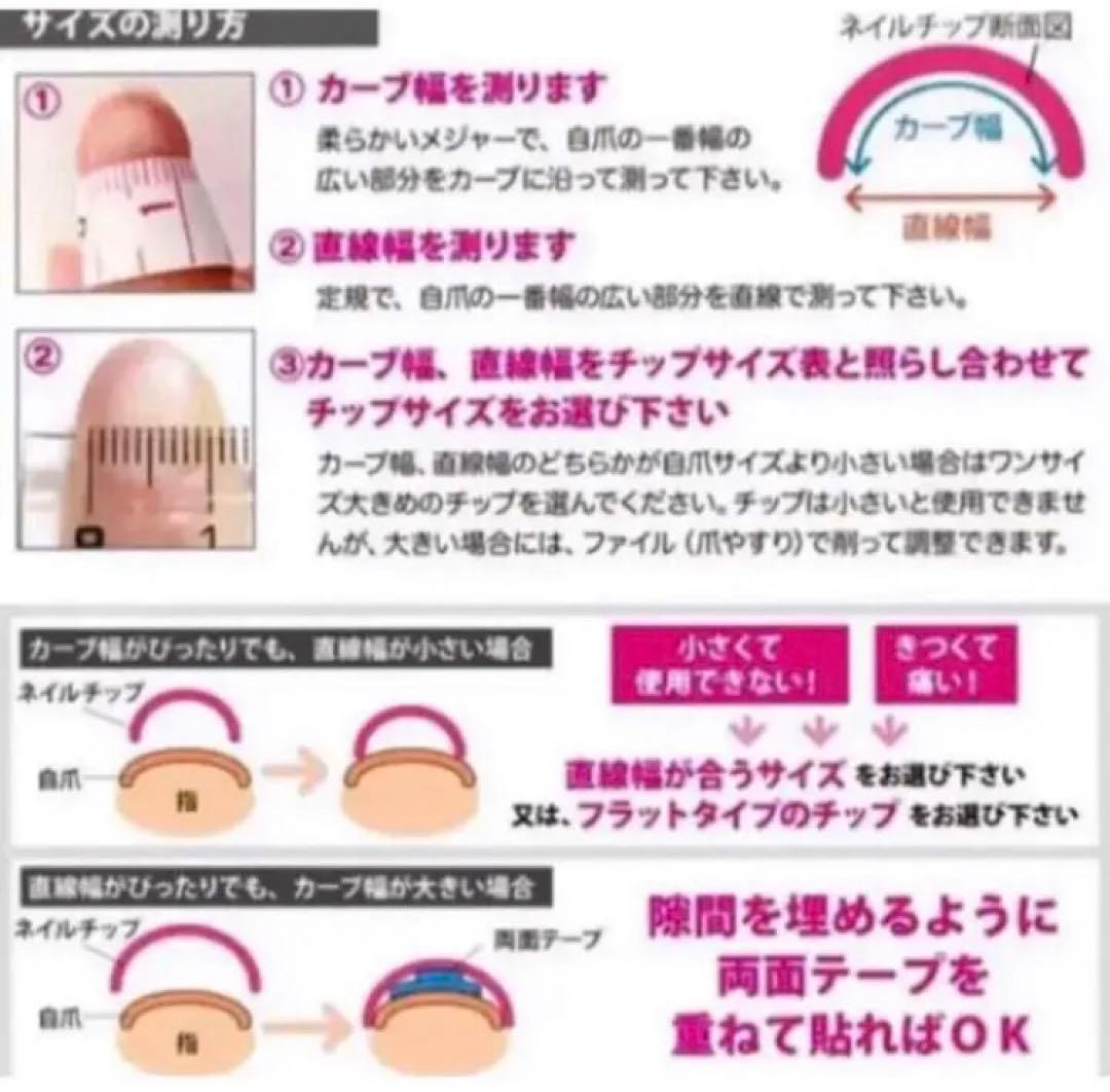 ギベオン・ネイルチップ4点【10本・1回分接着テープ付】