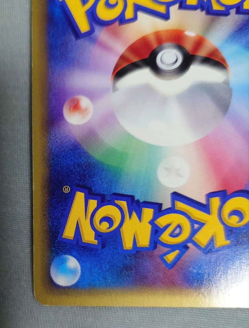 え*り様 ポケモンカード ヤドキング ★ 拡張パック第3弾 海からの風 053/