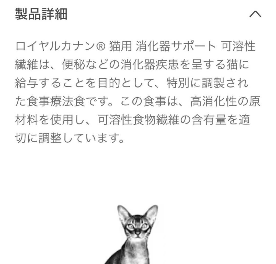 ロイヤルカナン猫消化器サポート可溶性繊維ドライ2キロ　賞味期限27年4月21日