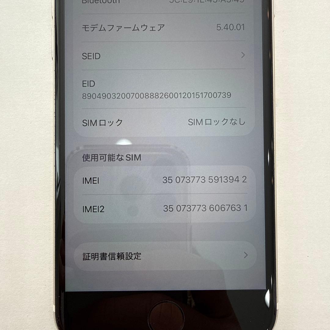 【美品】iPhone SE 第3世代 スターライト 128GB SIMフリー