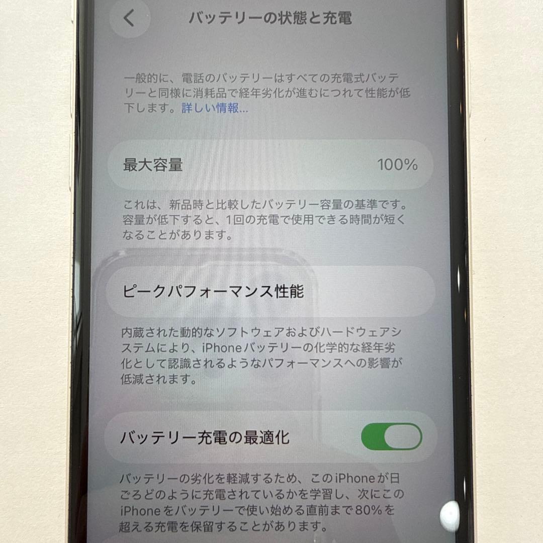 【美品】iPhone SE 第3世代 スターライト 128GB SIMフリー