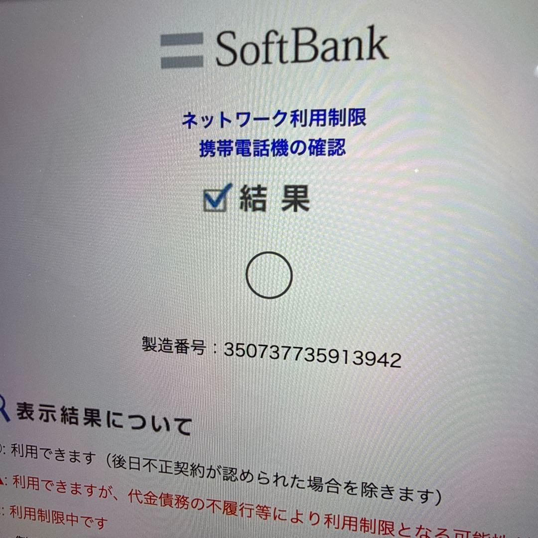 【美品】iPhone SE 第3世代 スターライト 128GB SIMフリー