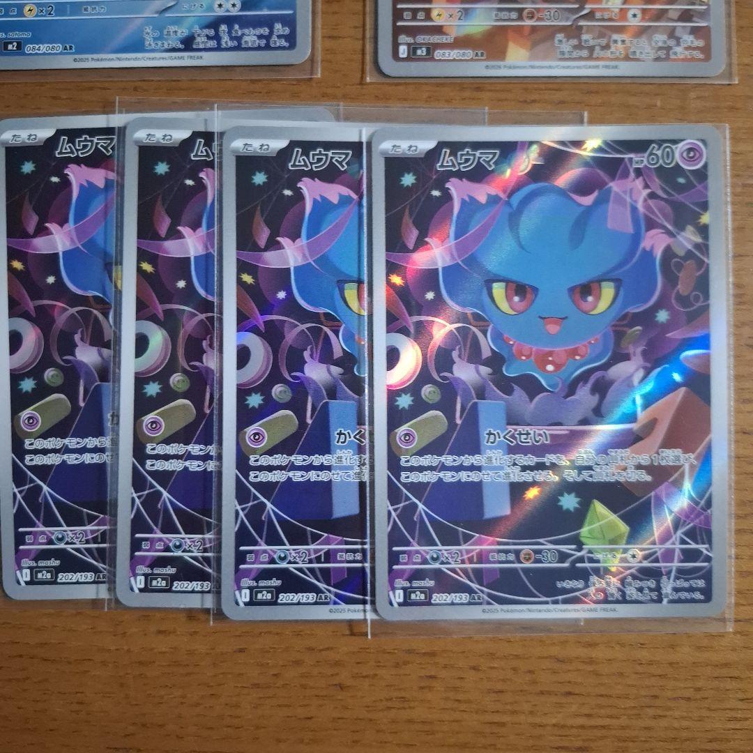 ポケモンカード ARまとめ売り 45枚