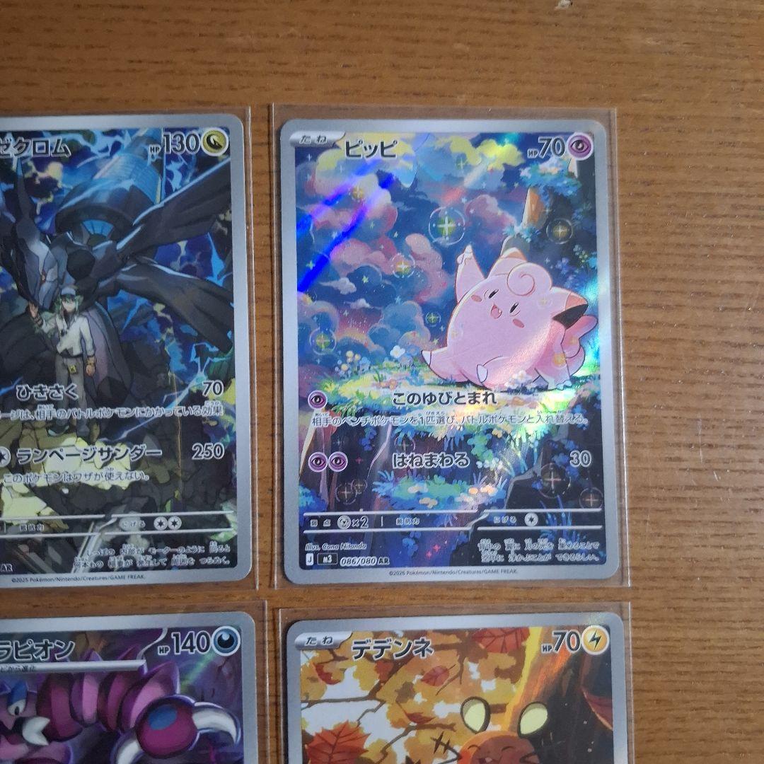 ポケモンカード ARまとめ売り 45枚