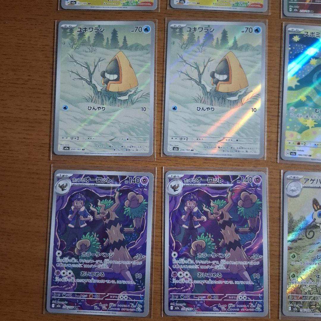 ポケモンカード ARまとめ売り 45枚
