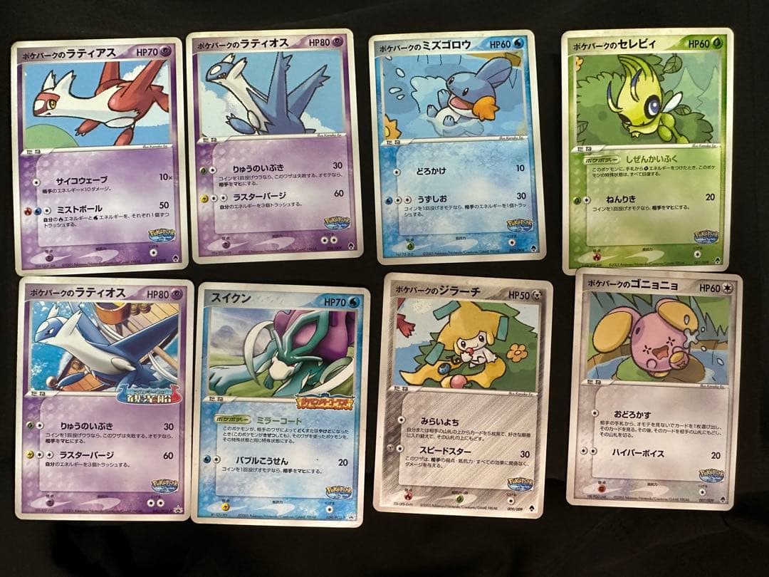 【早い者勝ち】ポケパークのアチャモ・ピカチュウ・ゴンベ　おまけ8枚付き