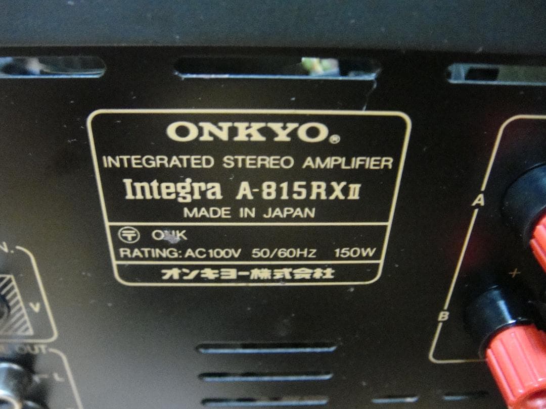 整備済 程度良 ONKYO オンキョー アンプ Integra A-815RXⅡ