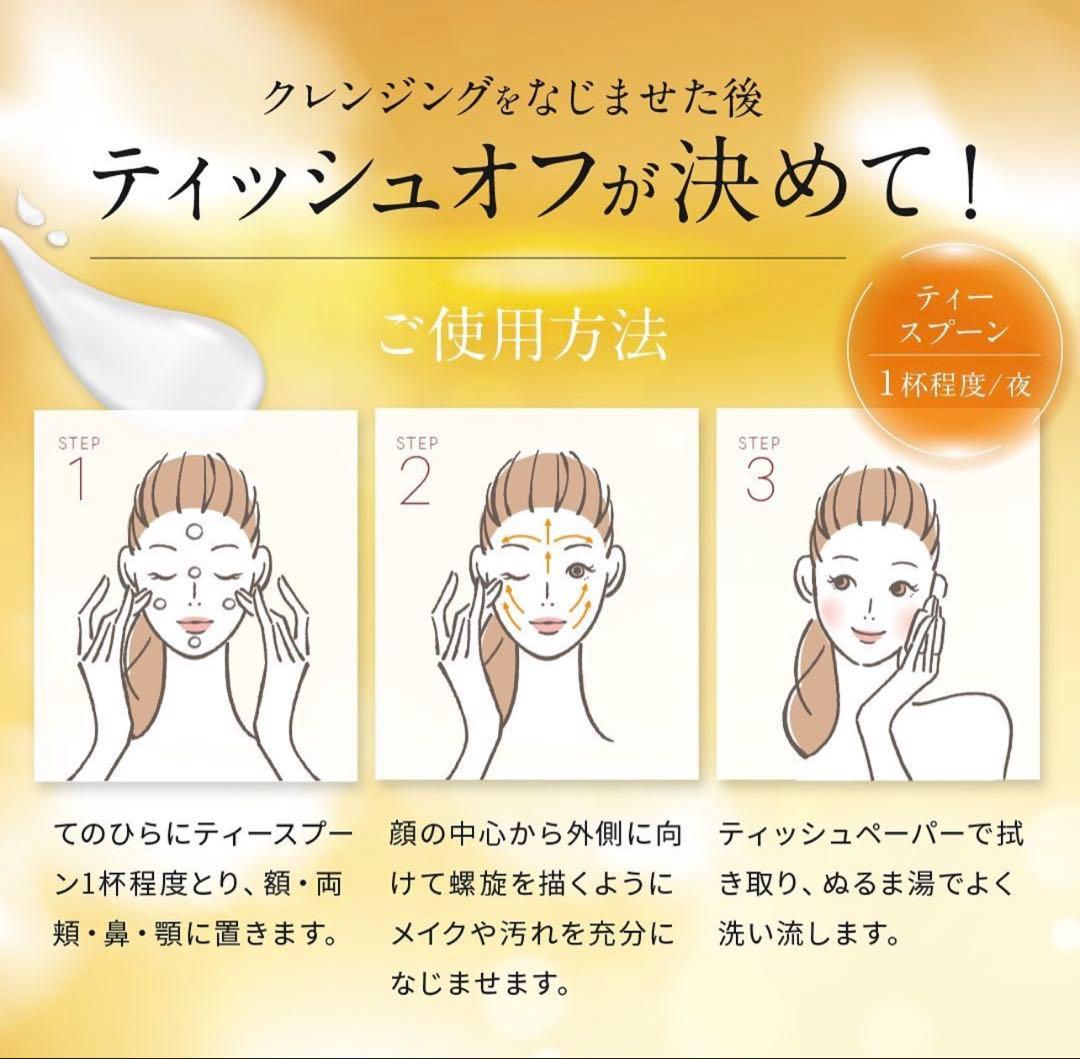 【特典付】GLORIE クレンジング 本体(1個)+ 詰替(2個)セット