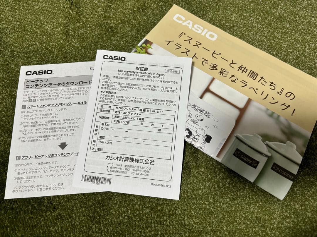 ネームランド　スヌーピー　SNOOPY 保証書付