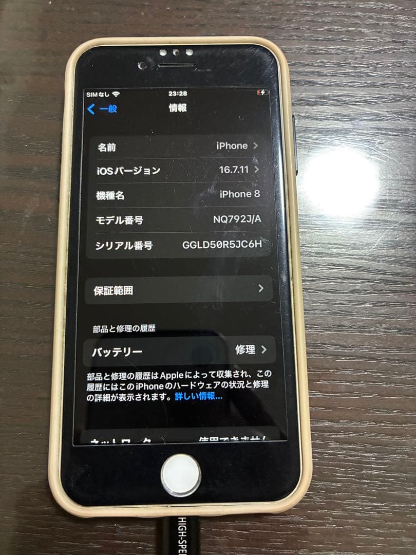 スマートフォン本体 Apple iPhone 8 64GB iOS 16.7.1