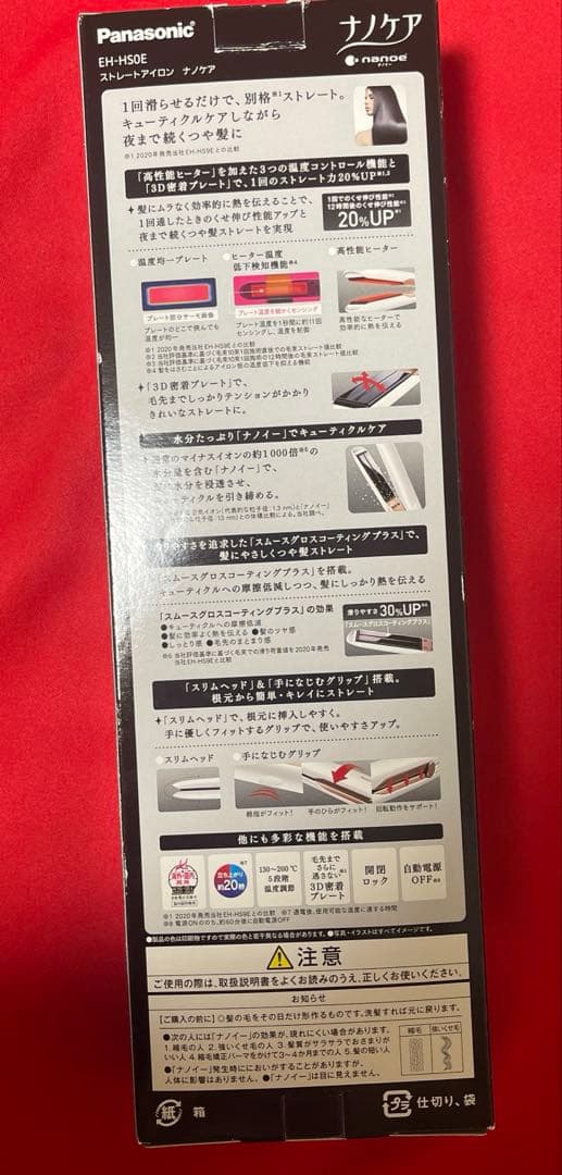 美品　パナソニックヘアアイロン EH-HS0E 白 ストレートタイプ