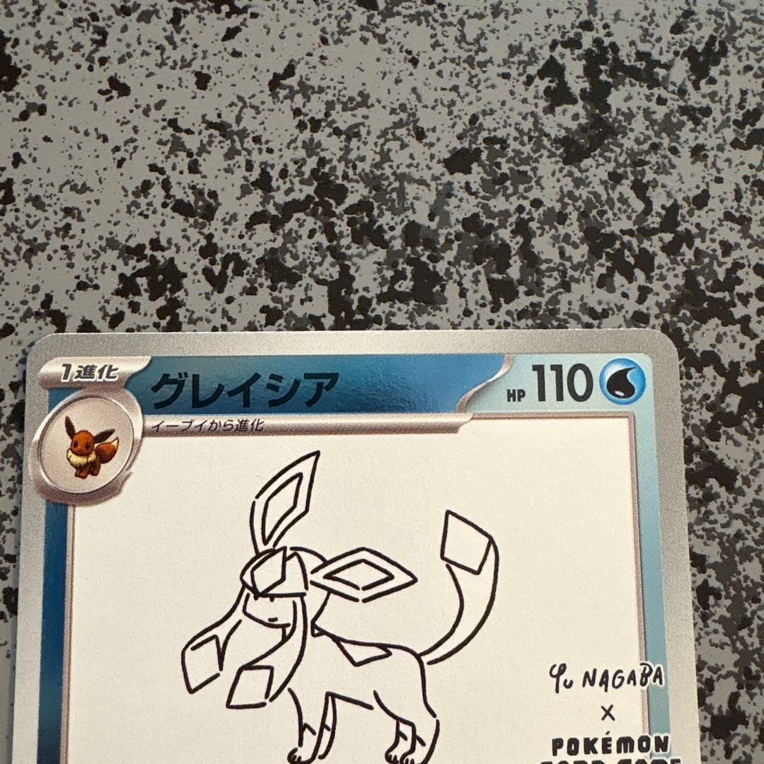 ポケモンカード　グレイシア　YU NAGABAプロモ