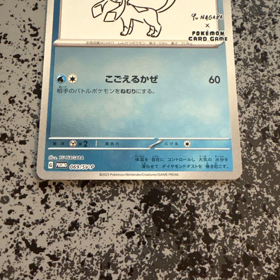 ポケモンカード　グレイシア　YU NAGABAプロモ