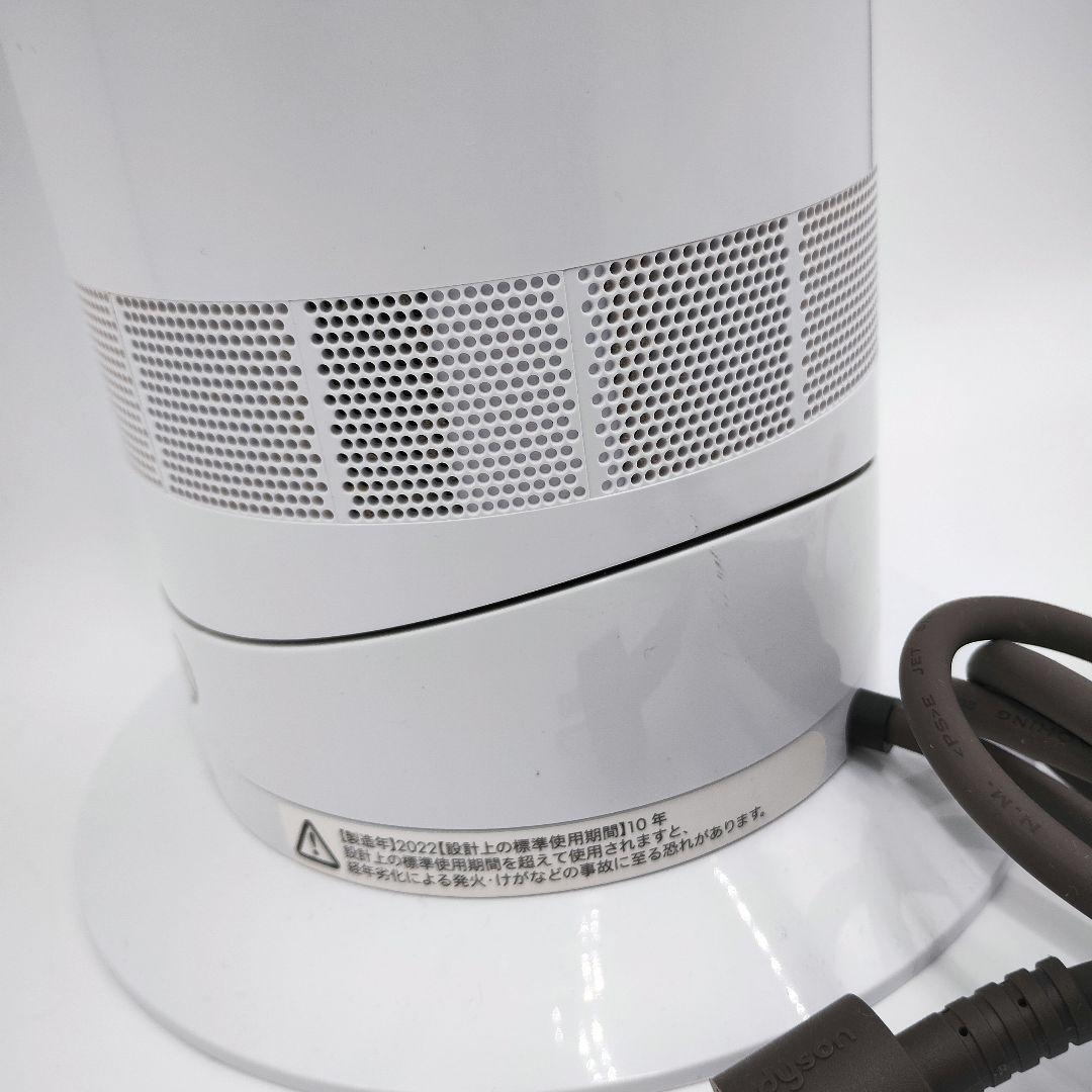 Dyson ホット&クール AM09 2022年製 羽根なし