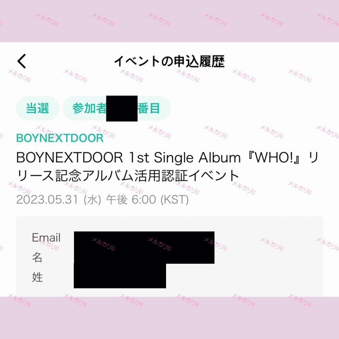 BOYNEXTDOOR who weverse イベント当選　トレカ　ジェヒョン