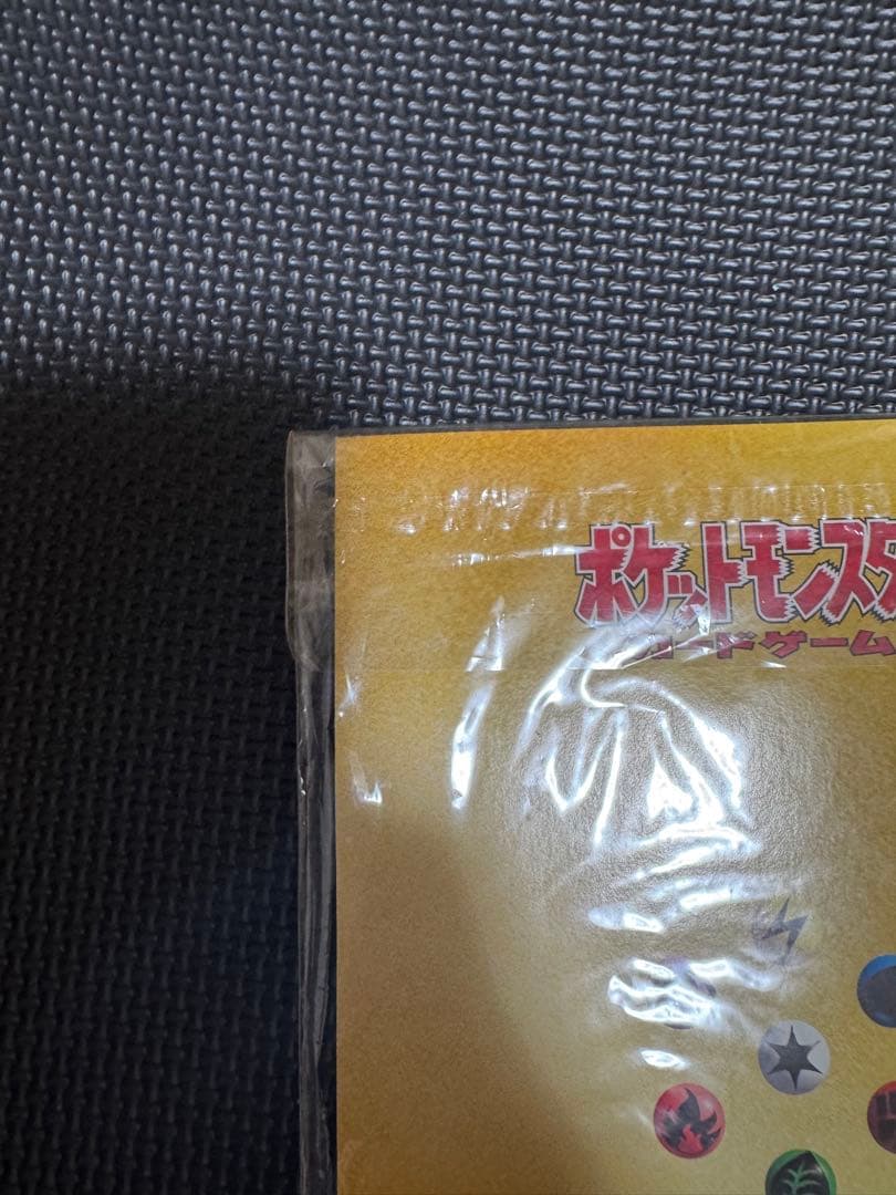【完全未開封】 ニンテンドー64Wゲットだぜキャンペーン スペシャルカードセット