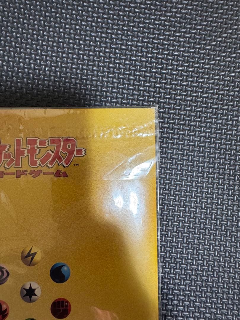 【完全未開封】 ニンテンドー64Wゲットだぜキャンペーン スペシャルカードセット