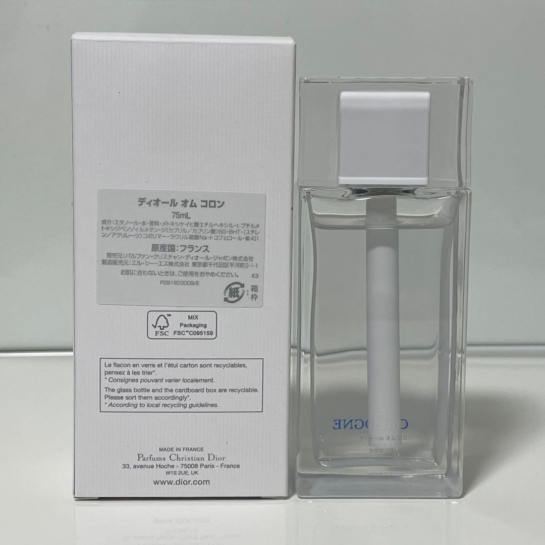 【残量たっぷり】ディオールオムコロン 75ml Dior HOMME