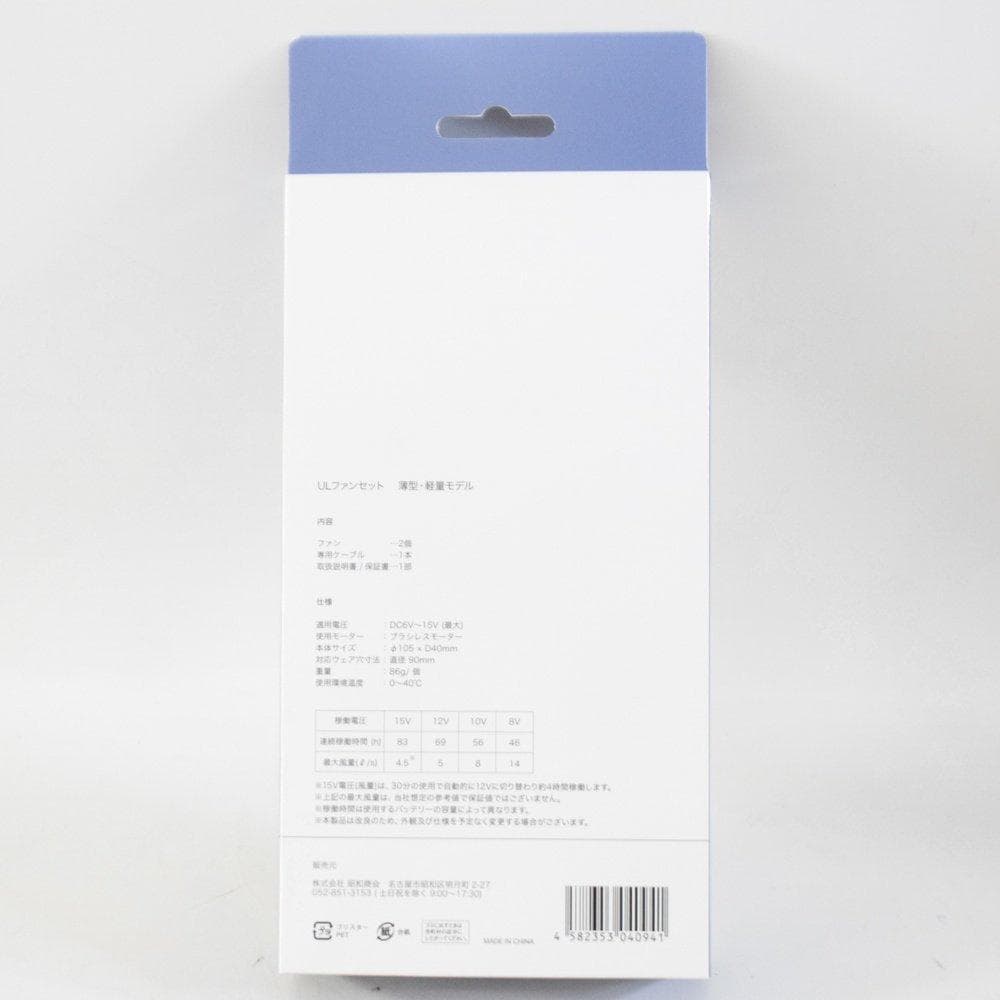 3点セット 新品 HOOH 空調服 Lサイズ ネイビー バッテリーファン
