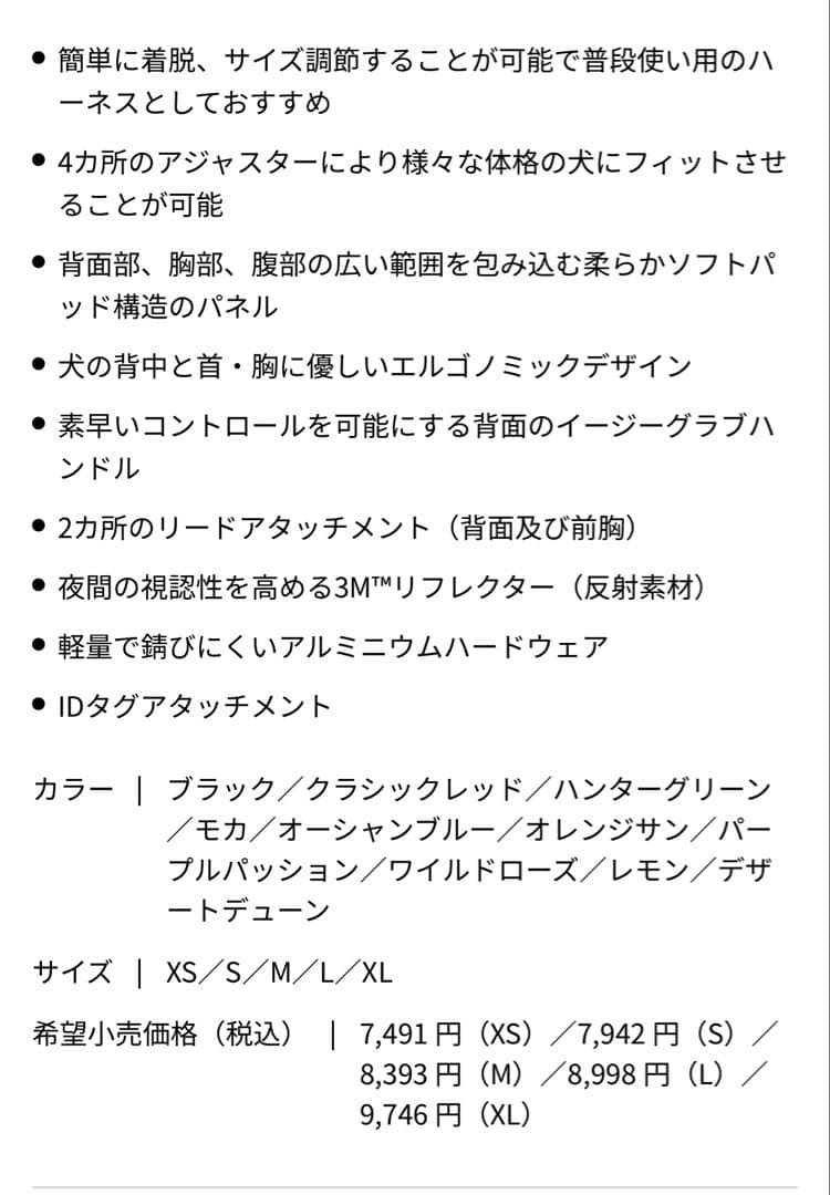 ドッグコペンハーゲン　コンフォートウォークプロハーネス