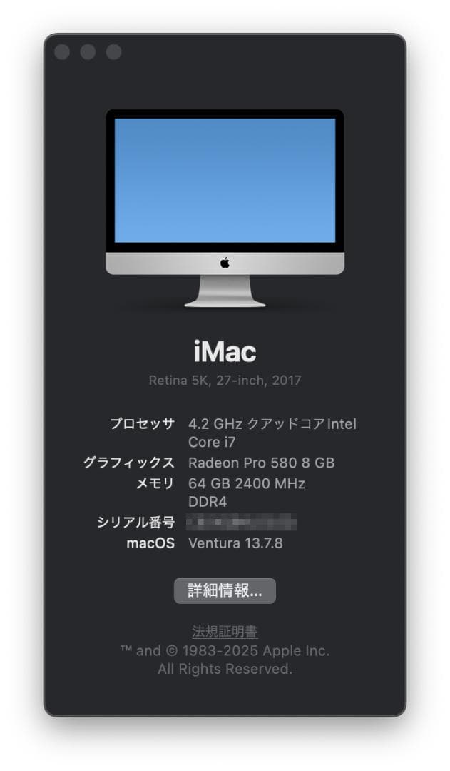 Apple iMac 27インチ 64GBメモリ 2TB HDD + USBハブ