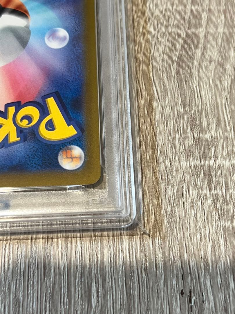h*G様 いたずら好きのピチュー psa10